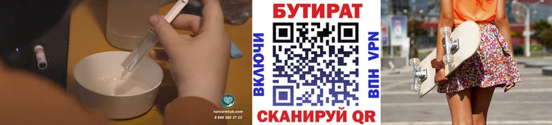 МЕГА как войти  Железногорск-Илимский  БУТИРАТ бутик 