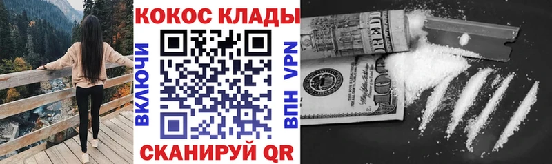 Кокаин 97%  Железногорск-Илимский 