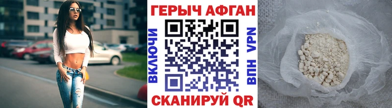 где найти   Железногорск-Илимский  Героин афганец 