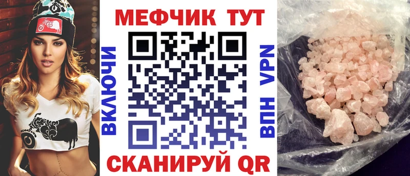 ОМГ ОМГ ссылки  Железногорск-Илимский  Мефедрон мяу мяу 